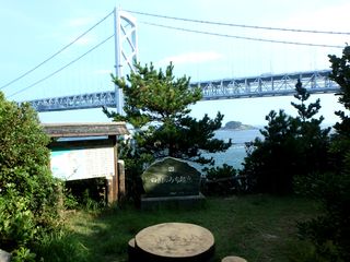 四国のみち起点