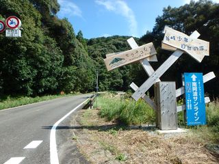 �o�R���߂��̈ē���